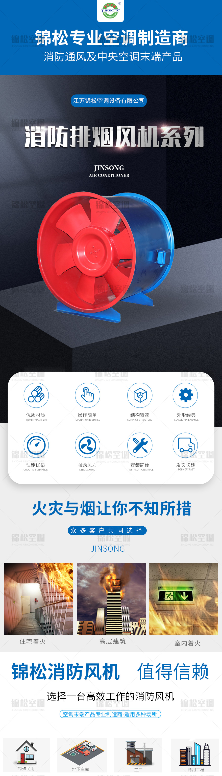 SWF系列混流風(fēng)機（正壓送風(fēng)機）_01.jpg