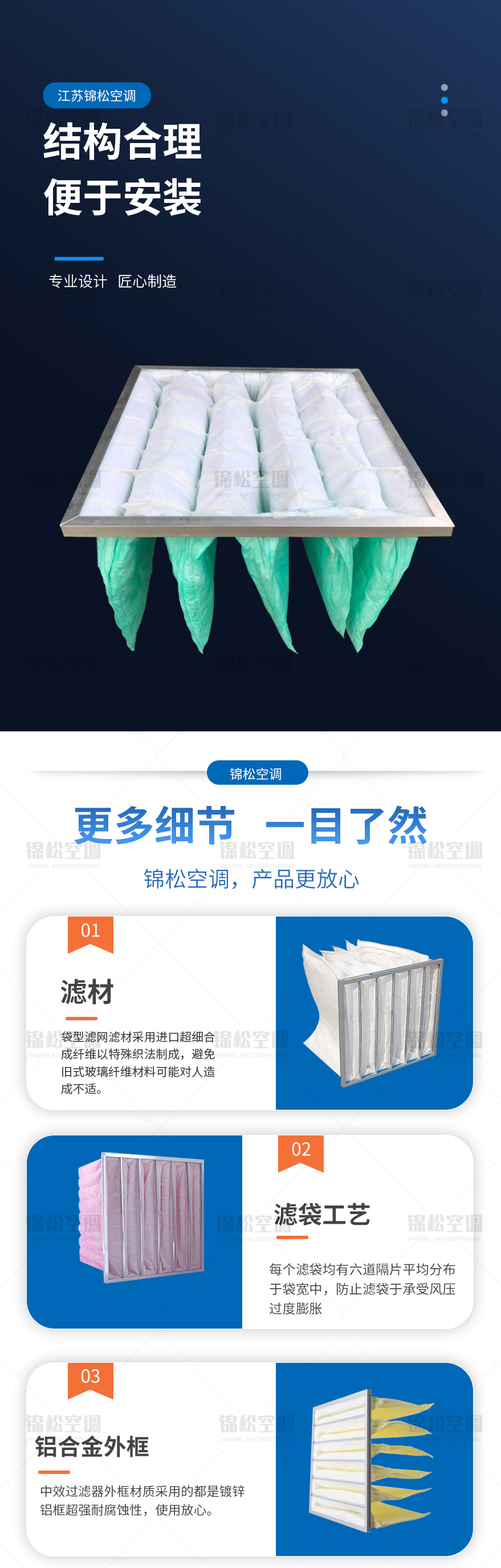 無(wú)紡布過(guò)濾器_02.jpg