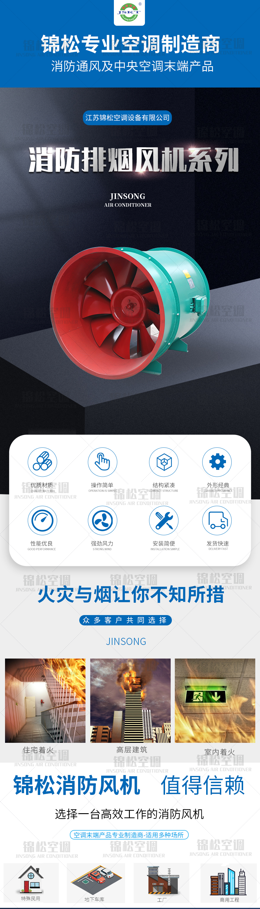 PYHL-14A系列軸流式排煙風(fēng)機_01.jpg